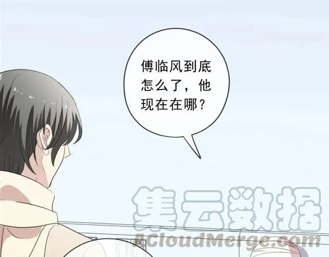 第89话 戒指 第69页
