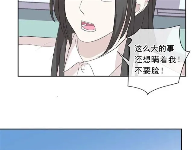 第89话 戒指 第72页