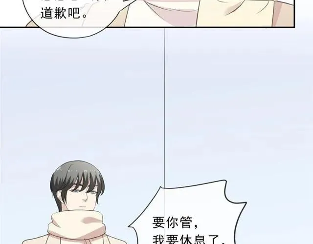 第89话 戒指 第74页
