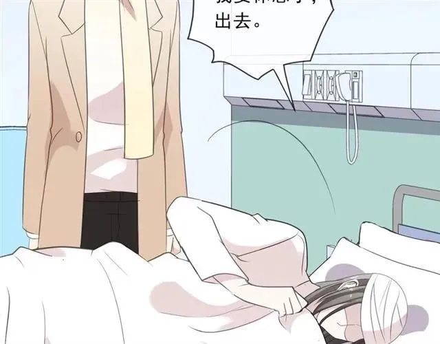 第89话 戒指 第75页
