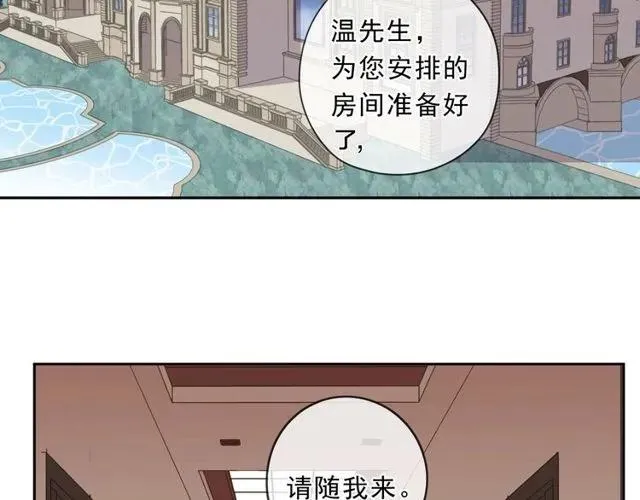 第88话 过去的故事 第6页