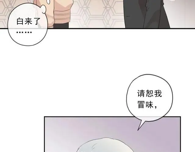 第88话 过去的故事 第10页