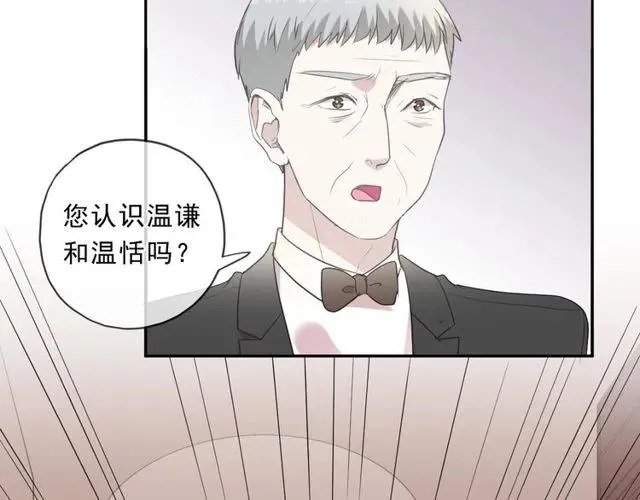 第88话 过去的故事 第11页