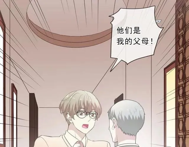 第88话 过去的故事 第12页