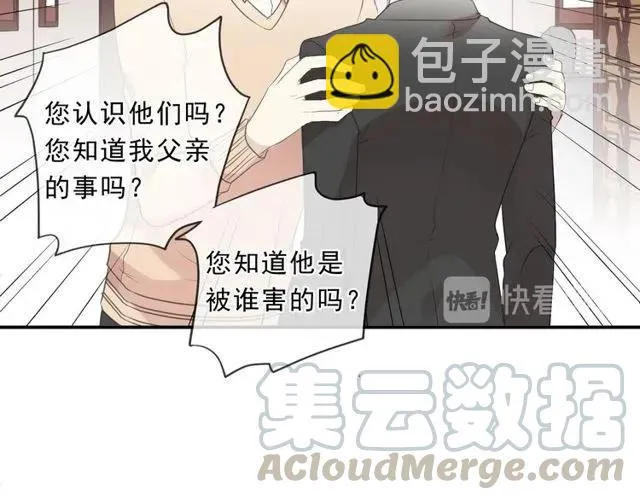 第88话 过去的故事 第13页