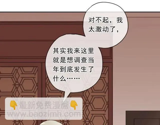 第88话 过去的故事 第14页
