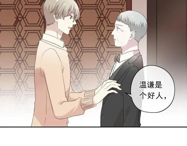第88话 过去的故事 第15页