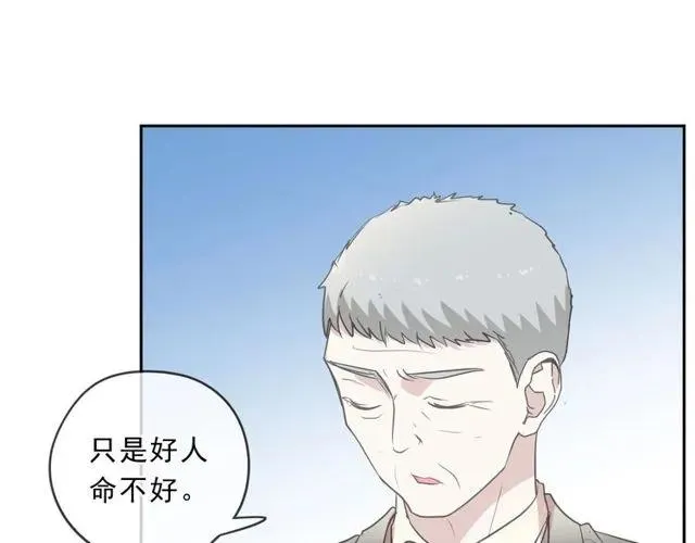 第88话 过去的故事 第16页