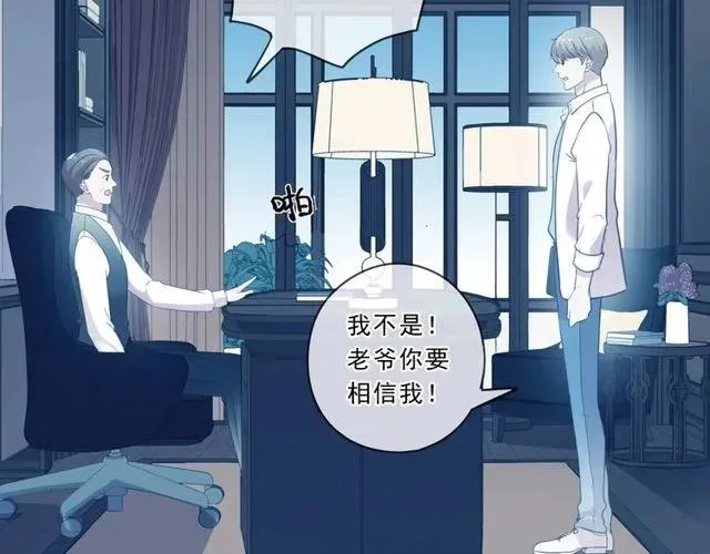 第88话 过去的故事 第20页