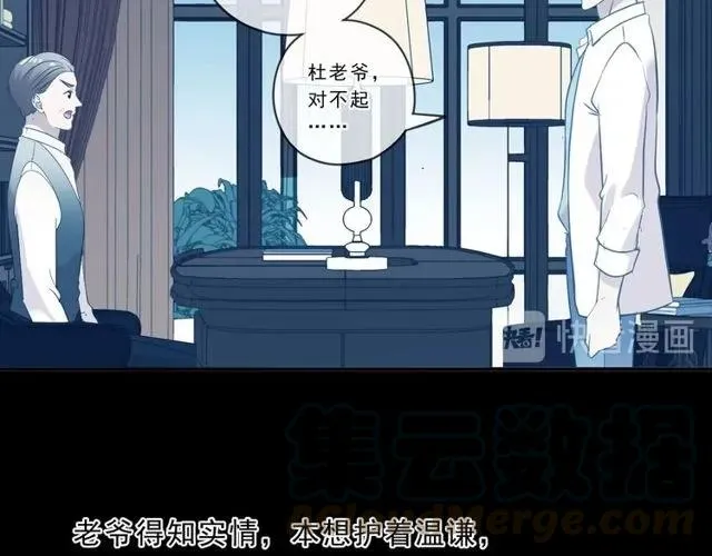第88话 过去的故事 第25页