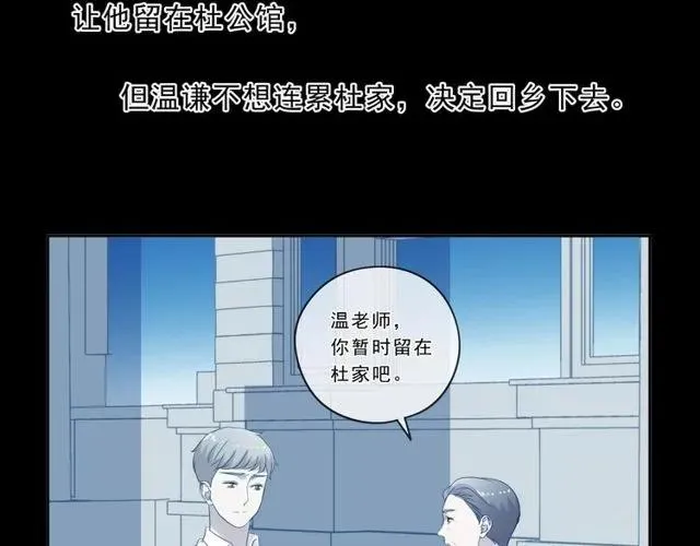 第88话 过去的故事 第26页