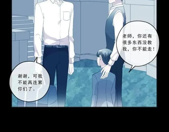 第88话 过去的故事 第27页