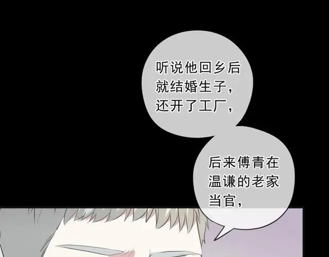 第88话 过去的故事 第28页