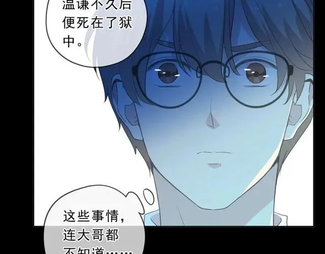 第88话 过去的故事 第30页