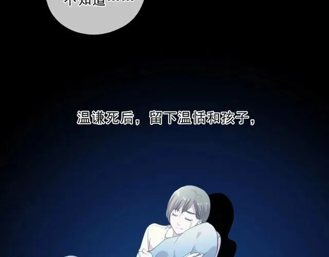 第88话 过去的故事 第31页
