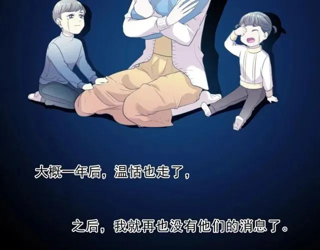 第88话 过去的故事 第32页