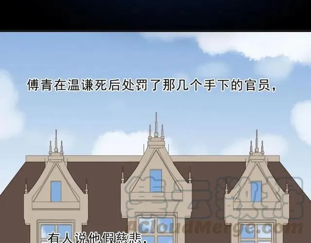 第88话 过去的故事 第33页