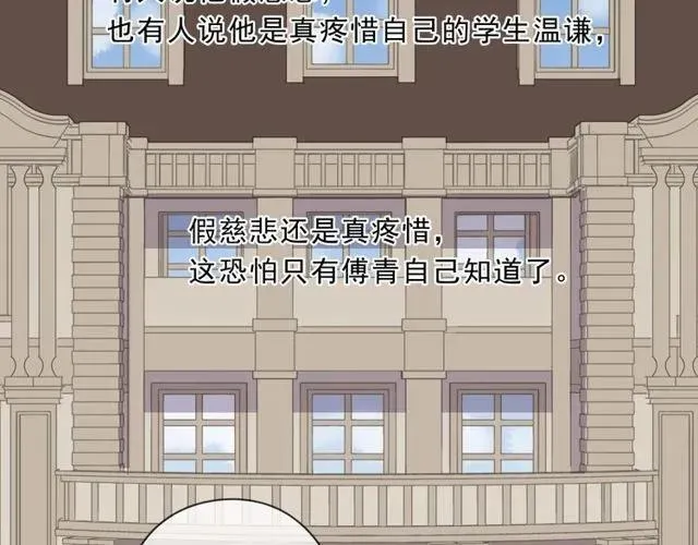 第88话 过去的故事 第34页