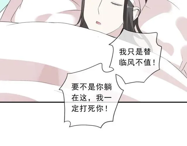 第88话 过去的故事 第43页