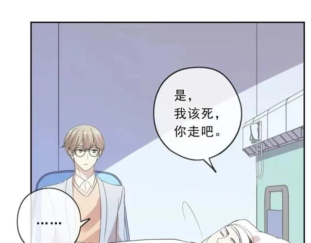 第88话 过去的故事 第44页