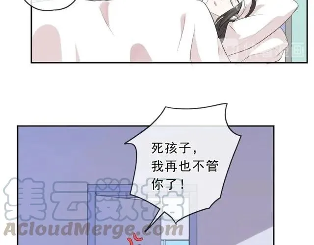 第88话 过去的故事 第45页