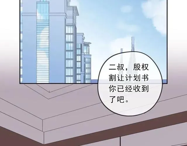 第88话 过去的故事 第48页