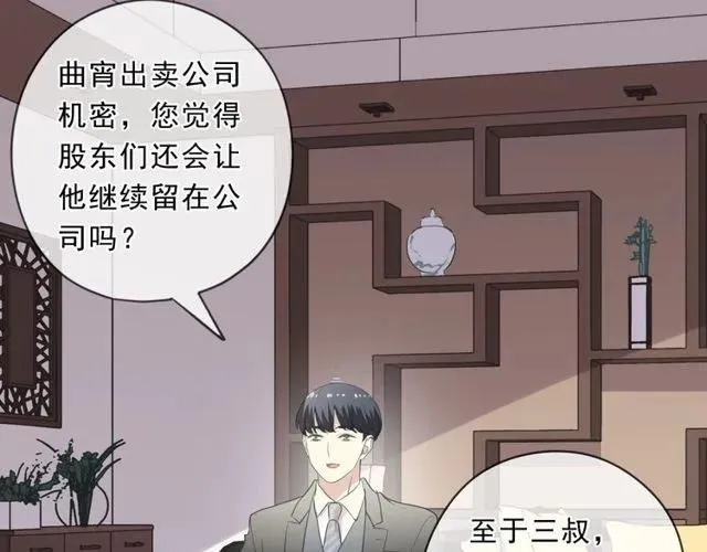 第88话 过去的故事 第51页