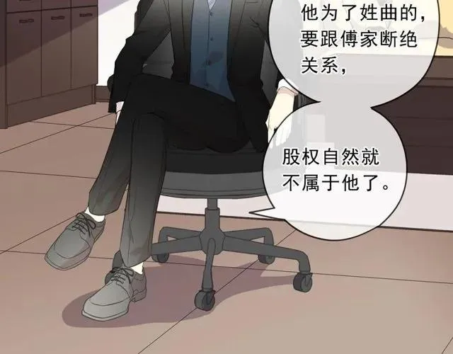 第88话 过去的故事 第52页