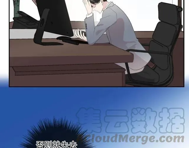 第88话 过去的故事 第57页