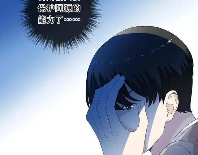 第88话 过去的故事 第58页