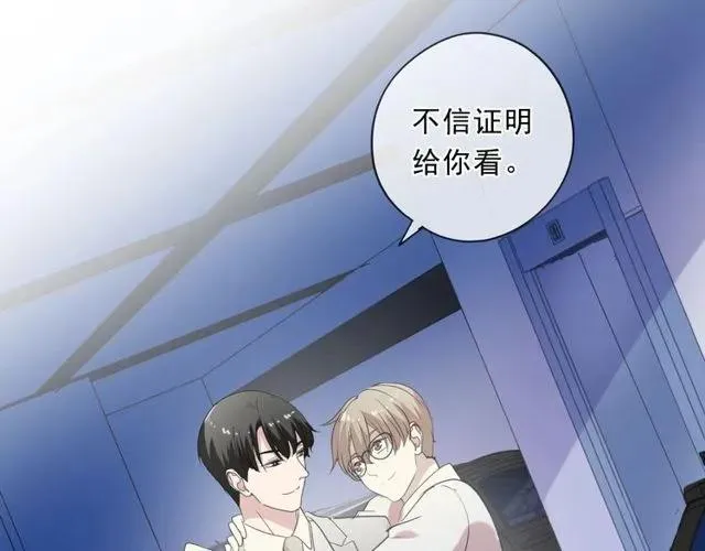 第88话 过去的故事 第74页
