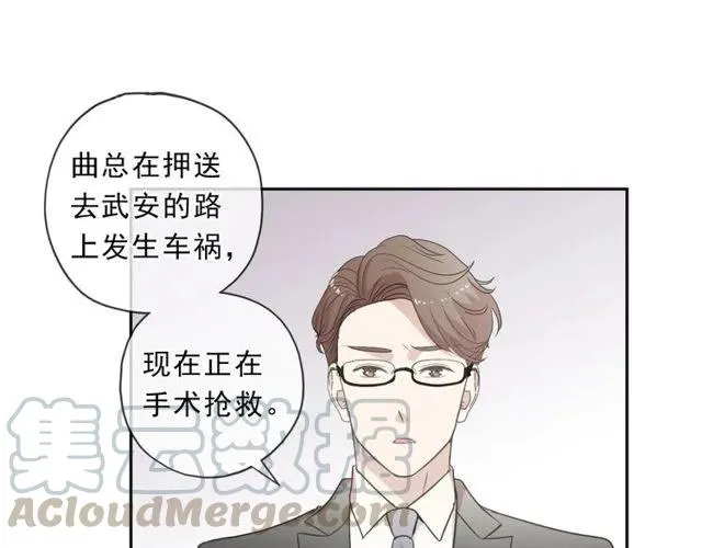 第87话 我不会原谅你 第5页