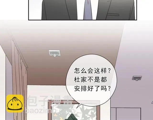 第87话 我不会原谅你 第6页