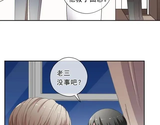 第87话 我不会原谅你 第8页