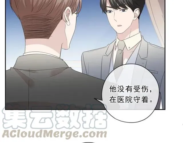 第87话 我不会原谅你 第9页