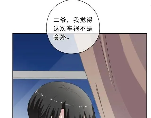 第87话 我不会原谅你 第10页