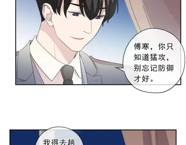 第87话 我不会原谅你 第11页