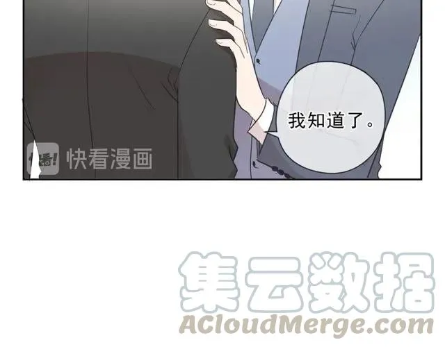 第87话 我不会原谅你 第13页