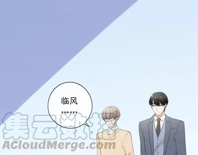 第87话 我不会原谅你 第17页