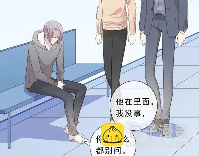 第87话 我不会原谅你 第18页