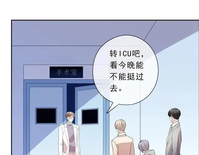 第87话 我不会原谅你 第22页