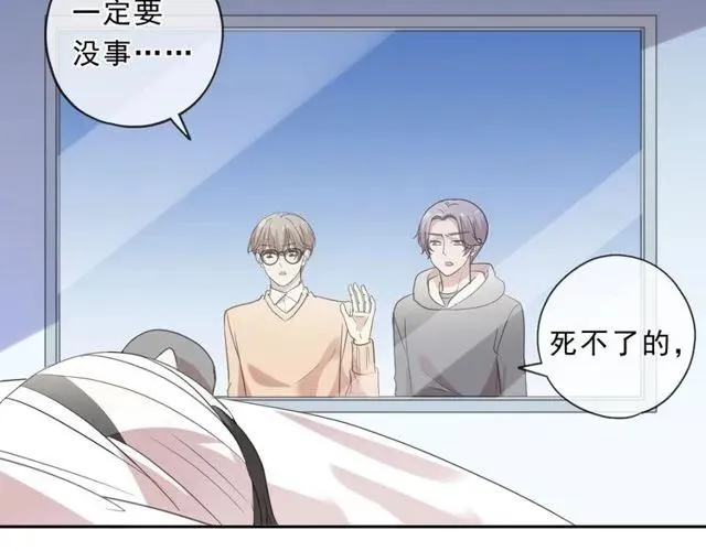第87话 我不会原谅你 第26页