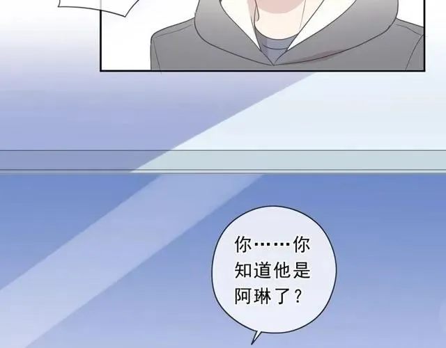 第87话 我不会原谅你 第28页