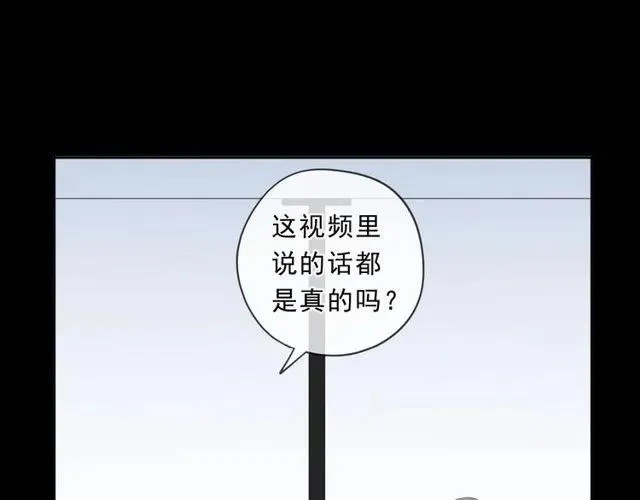 第87话 我不会原谅你 第30页