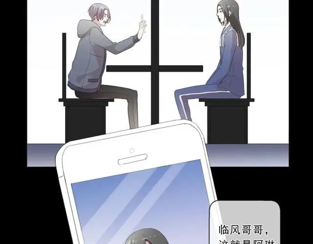 第87话 我不会原谅你 第31页