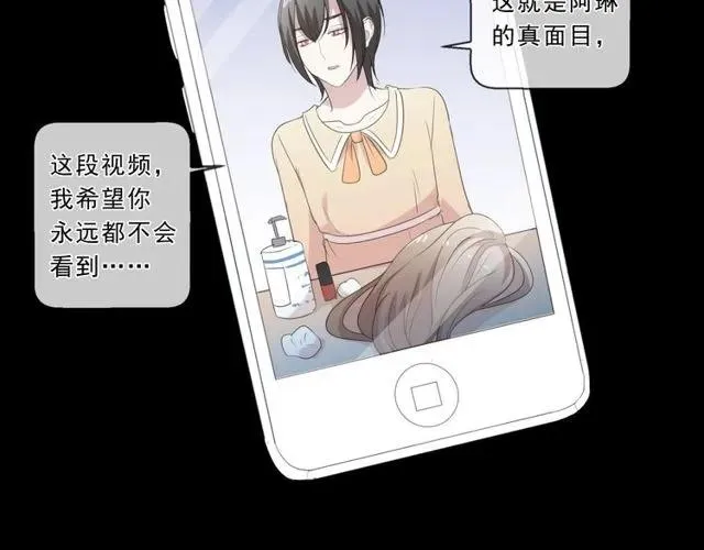 第87话 我不会原谅你 第32页