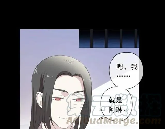 第87话 我不会原谅你 第33页