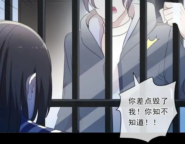 第87话 我不会原谅你 第35页