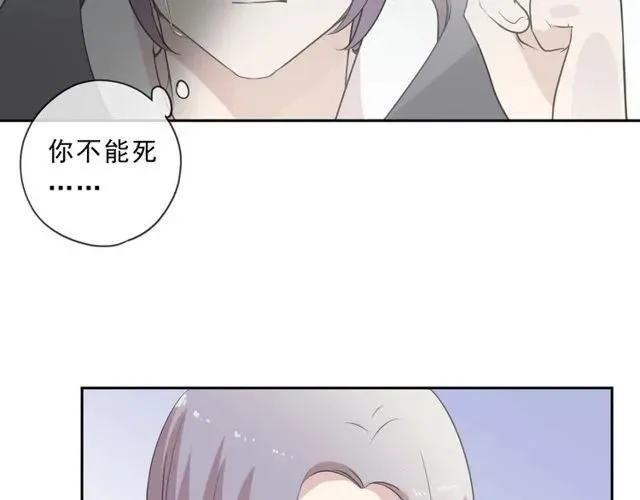 第87话 我不会原谅你 第39页