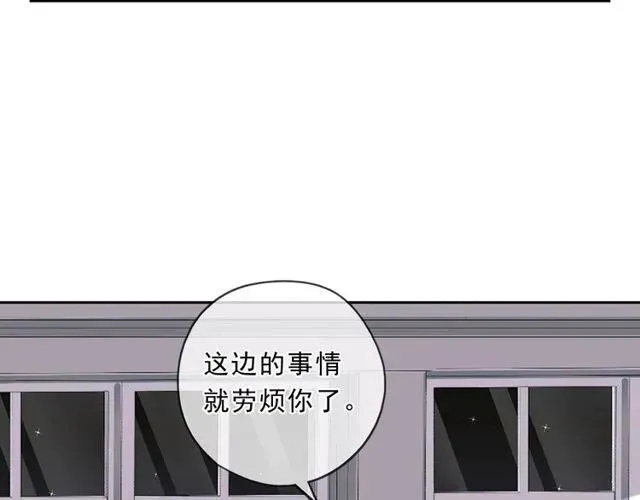 第87话 我不会原谅你 第42页